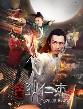 《凯瑟琳大帝》海报